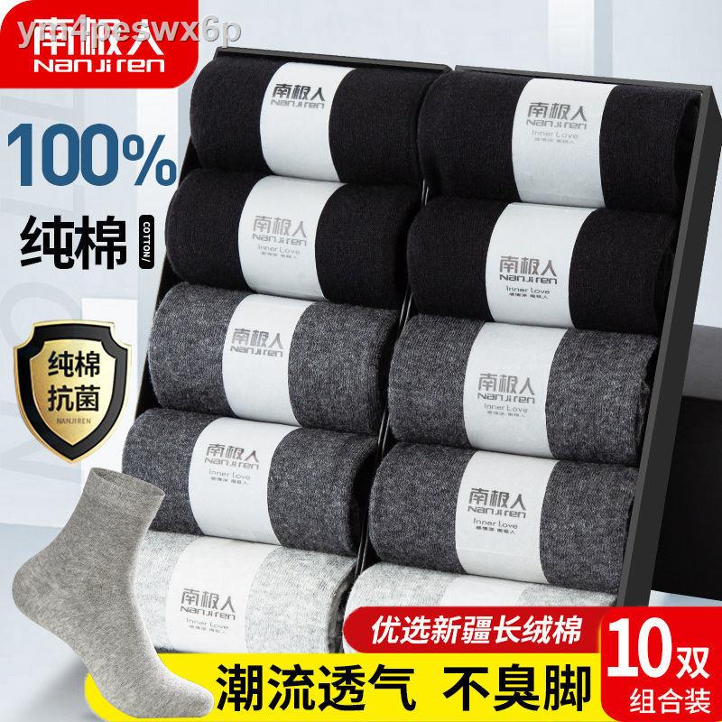 Antarctic highend socks men s 100 cotton midtube socks four seasons