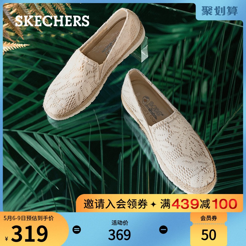 skechers 2021