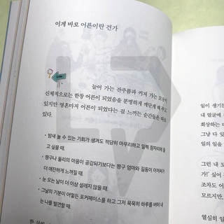 ◄▣I'm not lazy but recharging myself 게으른 게 아니라 충전 중입니다. Essays, Korea #6