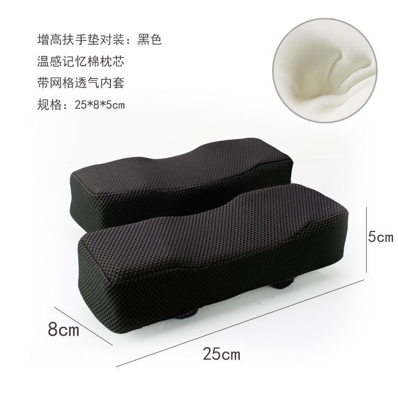 Price?Gaming Chair Armrest Heightening Pad Computer Office Game Thickened Sponge Soft Hand Guard Wal #8