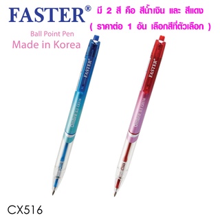 Savings ballpoint pen good writing CX516 blue pen red pen 0.5 ballpoint pen, which brand of pen is good, recommend FASTER