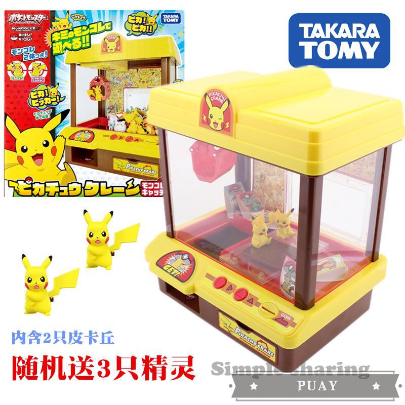 pokemon claw machine toy