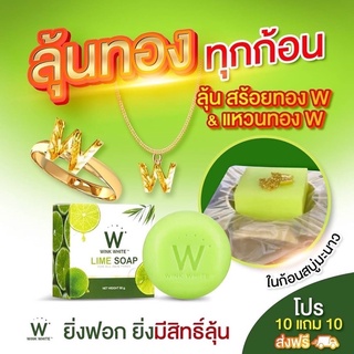 Lemon Wink White SOAP Win Thong LIME WINKWHITE #2