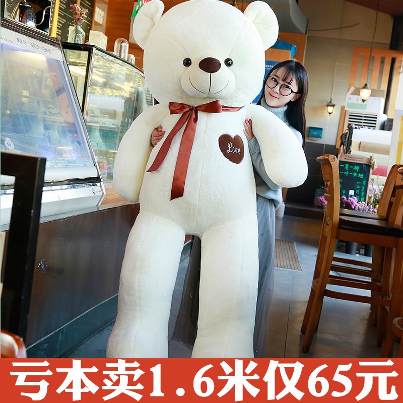 king size teddy bear