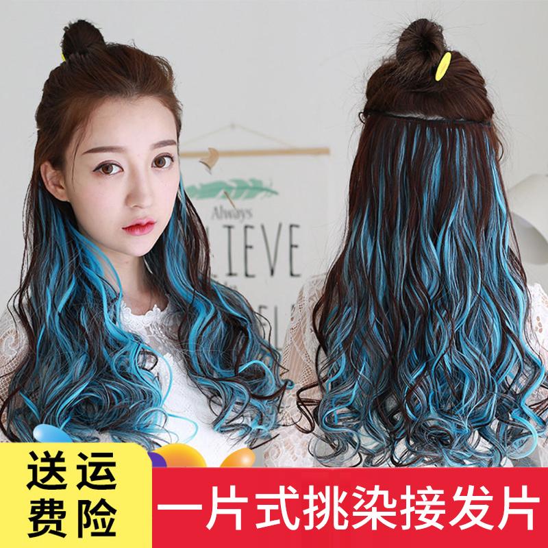 Wig Female Curly Hair Big Wave Invisible Unmarked Piece Mes