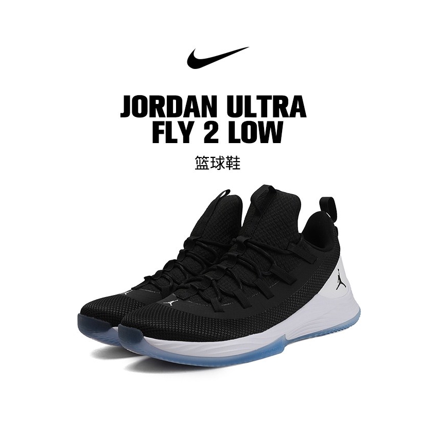 jordan ultra fly 2 low price philippines