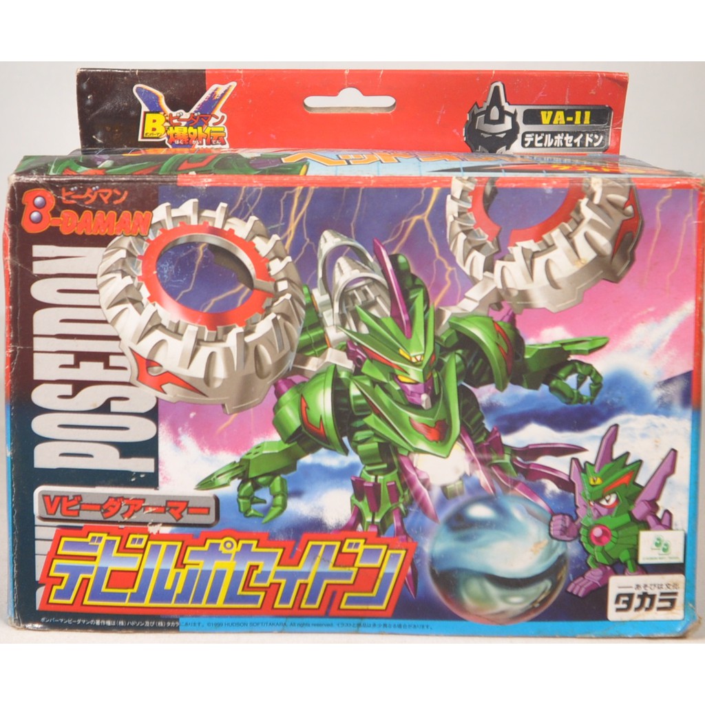 b daman toys for sale