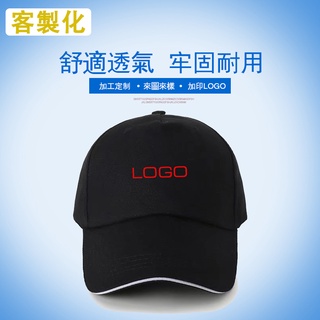 Fashionable All-Cotton Air Hole Caps Customized DIY Team Outing Temple Fair Company Corporate Baseball Social Service Sponge Rear Net One Can Also Print Printing LOGO Advertising Couple Hats Truck #1