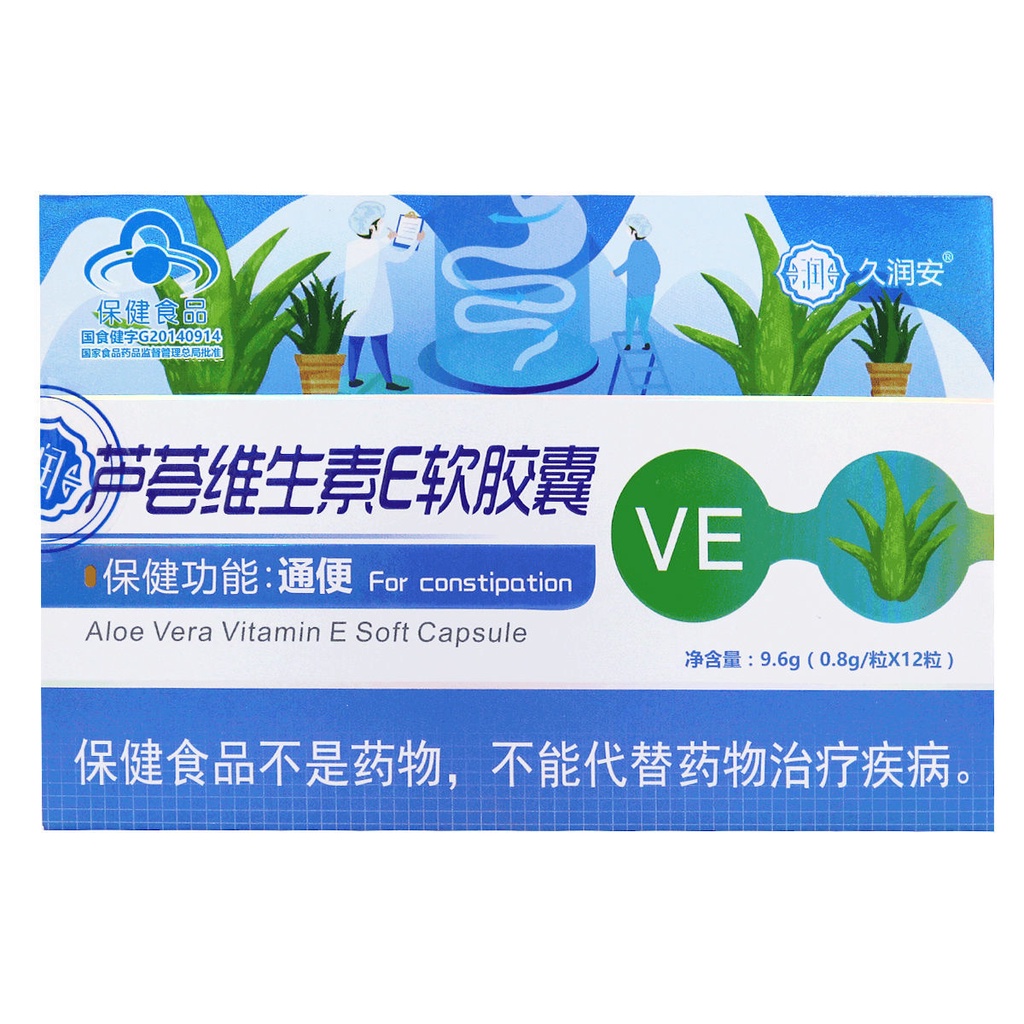 Jiurunan aloe vera vitamin E soft capsule laxative constipation