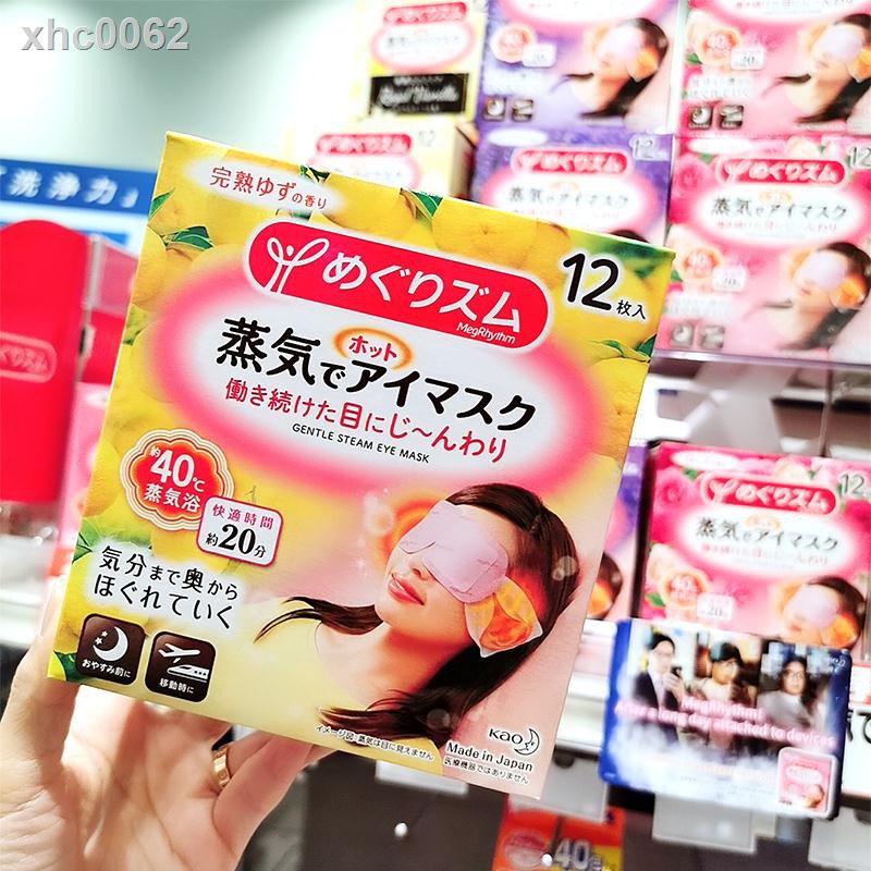 kao heated eye mask