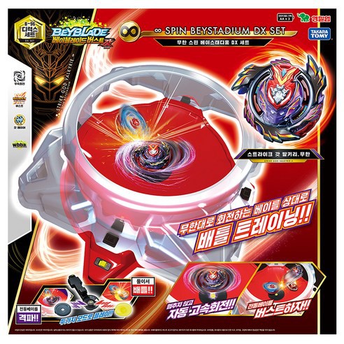 shopee beyblade burst