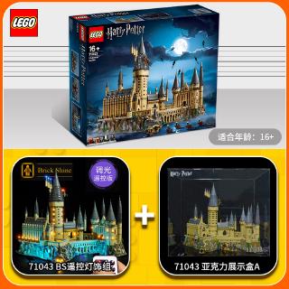 lego harry potter hogwarts castle 71043