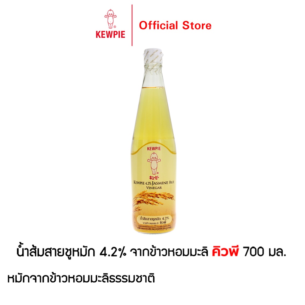 KEWPIE 4.2 Jasmine Rice vinegar 4.2 Fermented From Qp 700 Ml