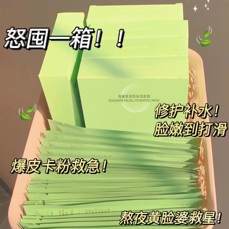 XD.Store Facial mask 【Use It】Coccoloba Uvifera Facial Mask Hydrating Moisturizing Whitening Acne Rem