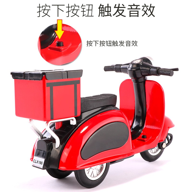 electric toy vespa scooter