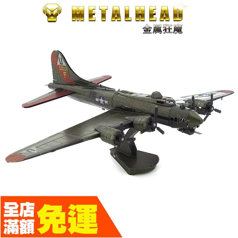 lego b 17 flying fortress