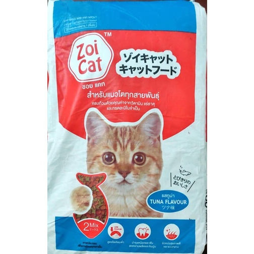 zoi-cat-food-tuna-flavor-20kg-shopee-philippines