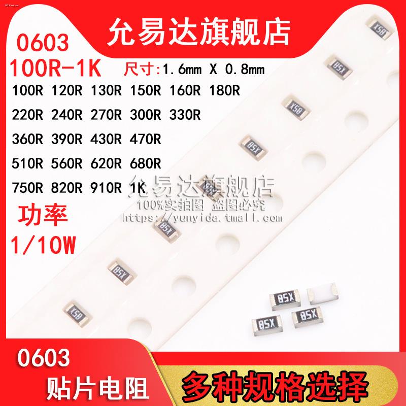 0603 SMD Resistor Accuracy 5 Resistance 100R1K 220R 330R 470R 510R