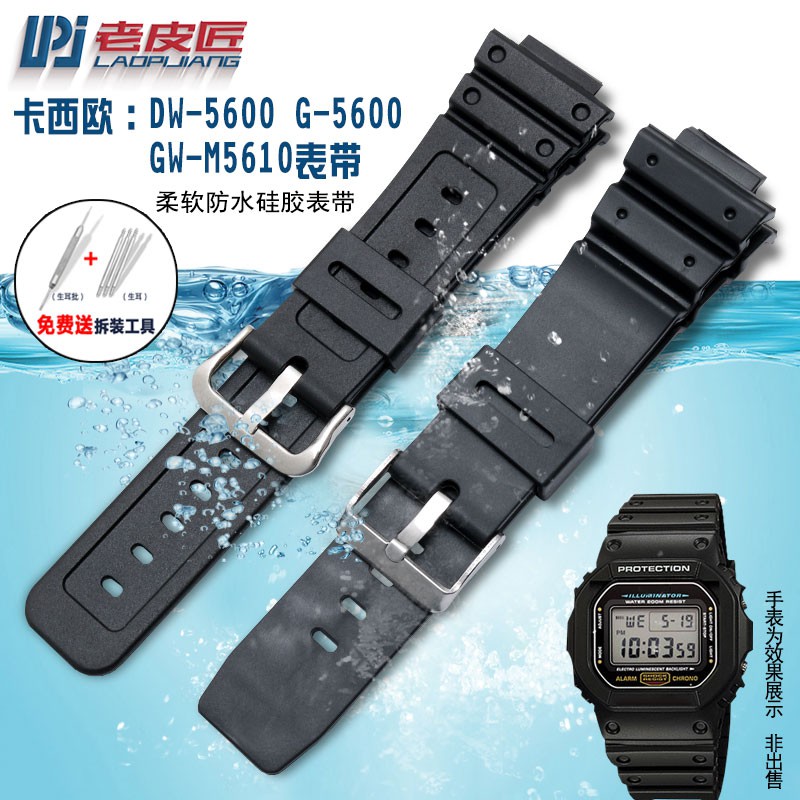 casio 5600 strap