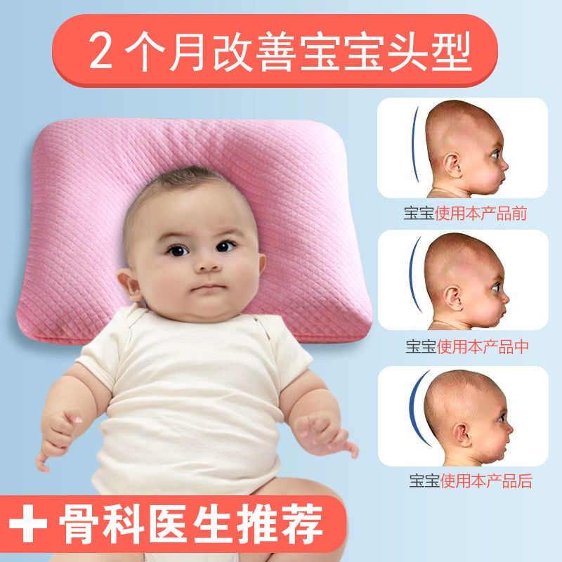 baby pillow to correct flat head