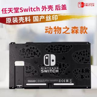 nintendo switch buy back