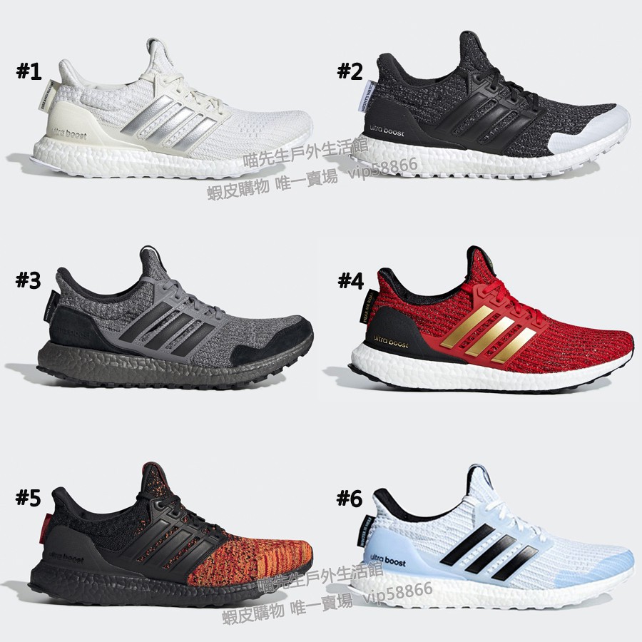 adidas ultra boost x got