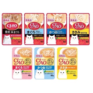 Ciao Pouch Creamy and Soup Fillet Wet Cat Food 40g