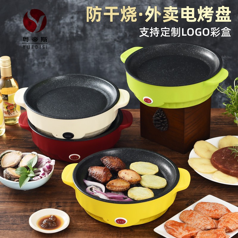 22cm Electric NonStick Medical stone Frying Pan Multi Mini Cooker