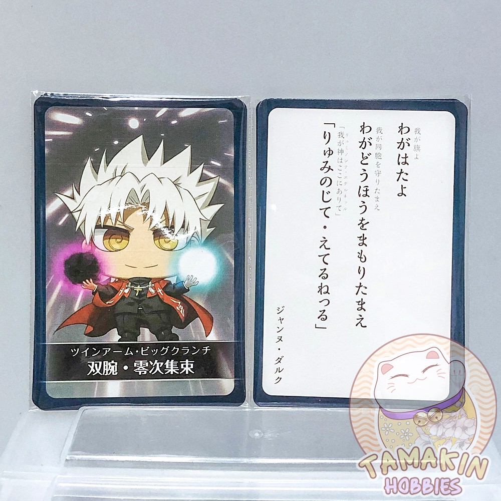 Set B Fate Grand Order Fgo Uta Garuta Noble Phantasm Special Mini Cards Official Item Shopee Philippines