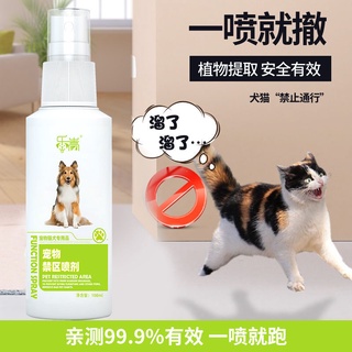 The dog urine sprays chaos to pull t Anti-dog Spray Dogs Randomly Prevent From Peeing Repellent Cat Cats Going Bed Long-Lasting Forbidden Area Pet Supplies 22 #5