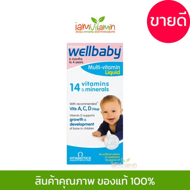 Vitabiotics WellBaby MultiVitamin Liquid MultiVitamin Liquid for