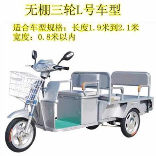 tricycle cover