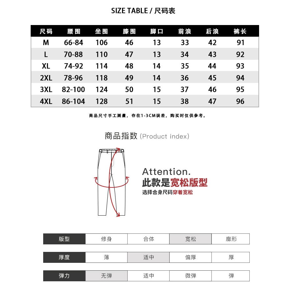 large in men's pants