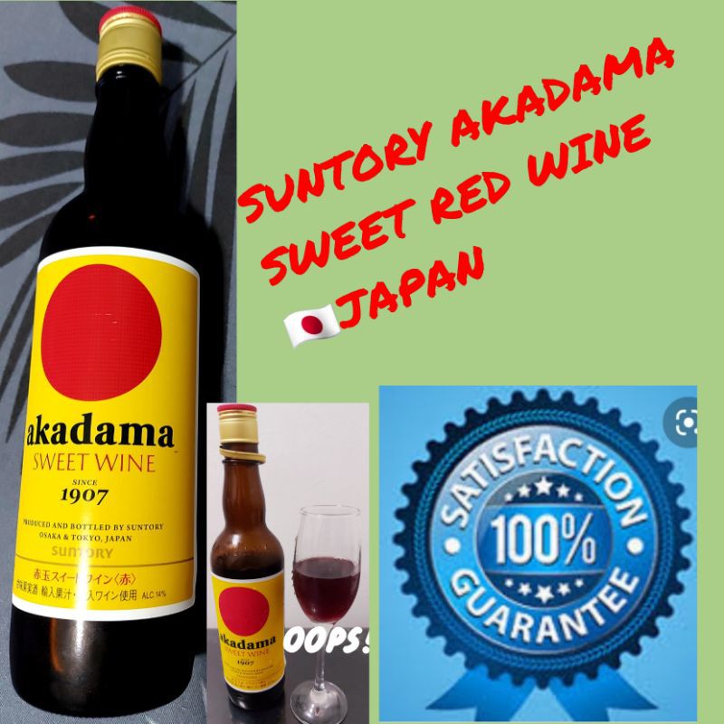 Suntory Akadama Sweet Red Wine (550ml) Japan Shopee Philippines
