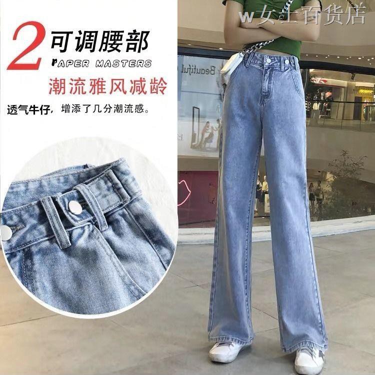 soft denim wide leg jeans