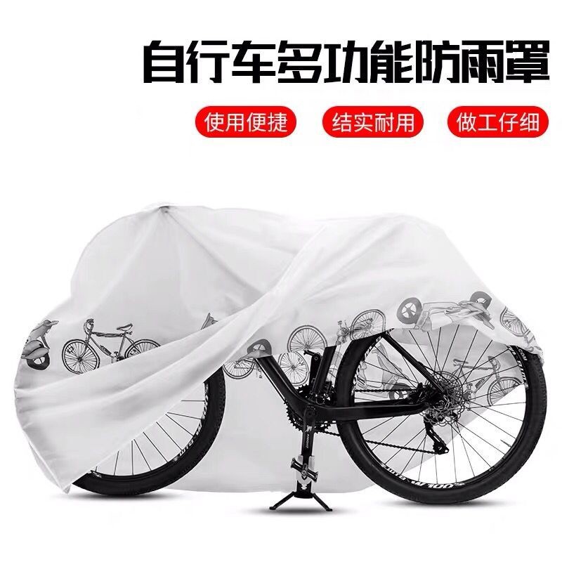 bicycle dust cover