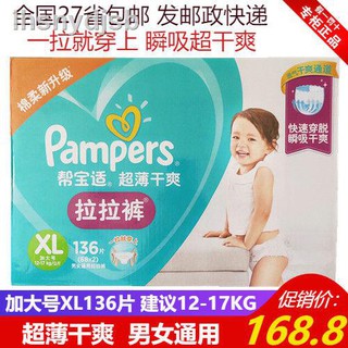 pampers xl size