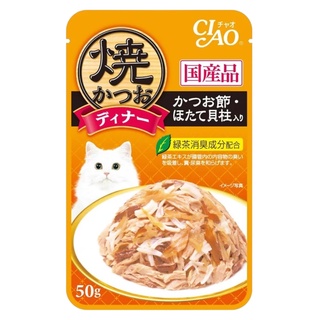 Ciao Pouch Grilled Jelly 50g - (IC-231) Grilled Tuna Flake in Jelly with Scallop & Sliced Bonito Fla