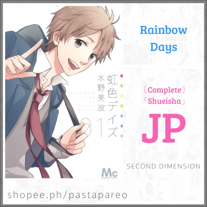 Rainbow Days Manga / Niijiro Days [Untranslated Raw Japanese] [Shoujo] [w/  Furigana] | Shopee Philippines