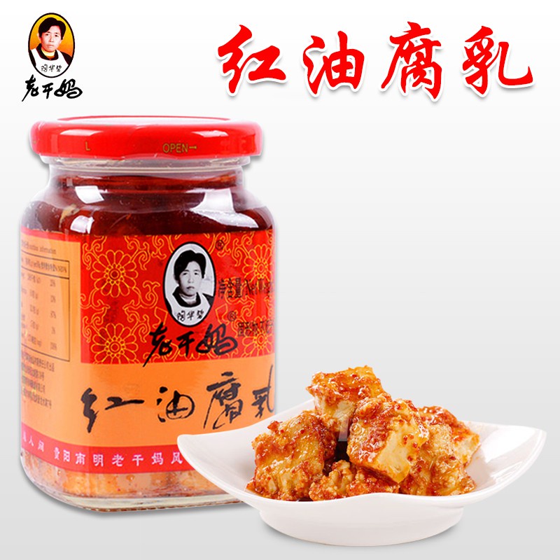 RED OIL BEAN CURD PASTE Laoganma/Haitian Fermentation 288g Shopee