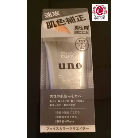 shiseido uno face color creator