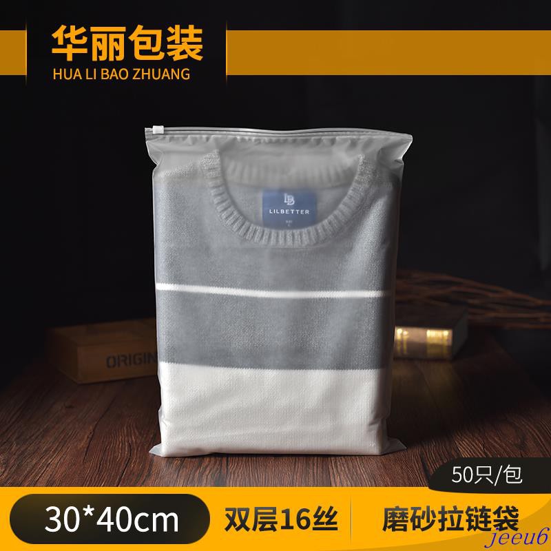 zippered plastic storage bags for clothes