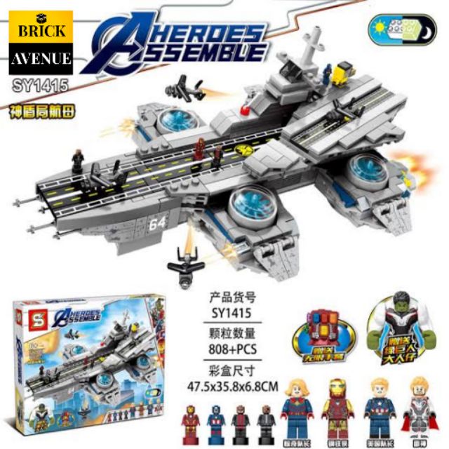 helicarrier lego set