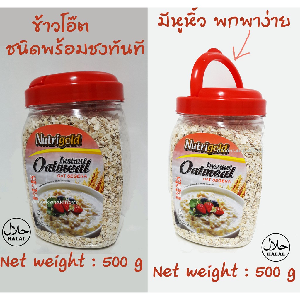 nutrigold-oatmeal-rough-oatmeal-plastic-cans-with-handle-with-net