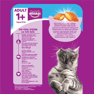 ▧WHISKAS Dry Cat Food Ocean Fish Flavor for Adult Cats, 480g. Complete and Balanced Dry Food for Cat