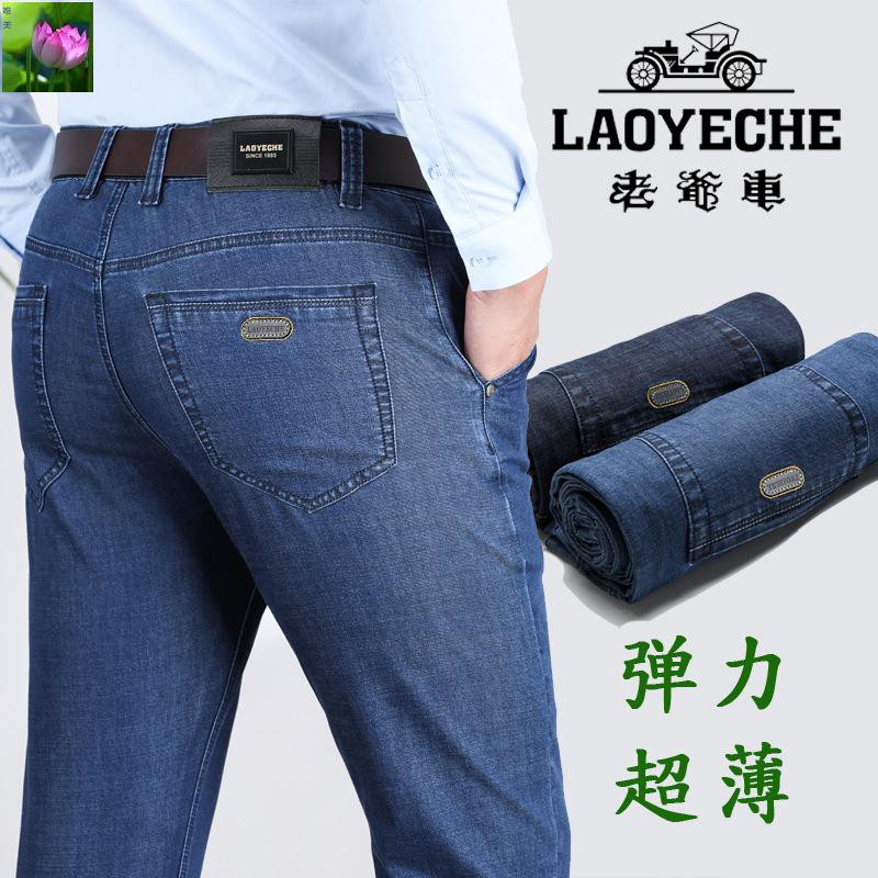 men's flex waist jeans