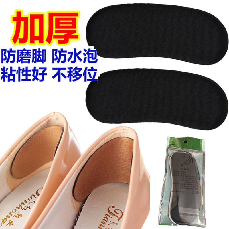 anti slip heel grips