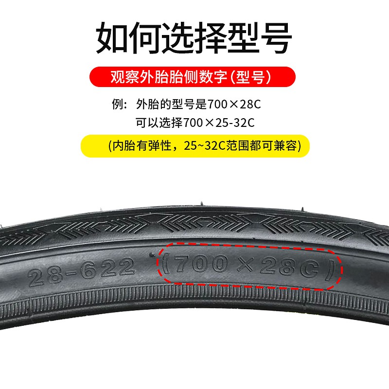 28 tire tube