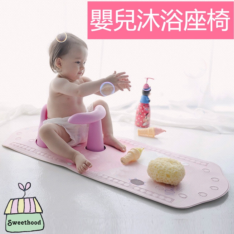 baby bath stool