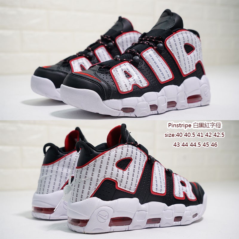 nike air more uptempo 96 pinstripe